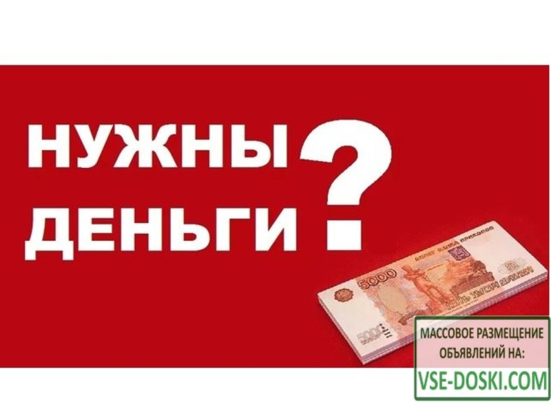 Индивидуальная помощь в получении кредита.