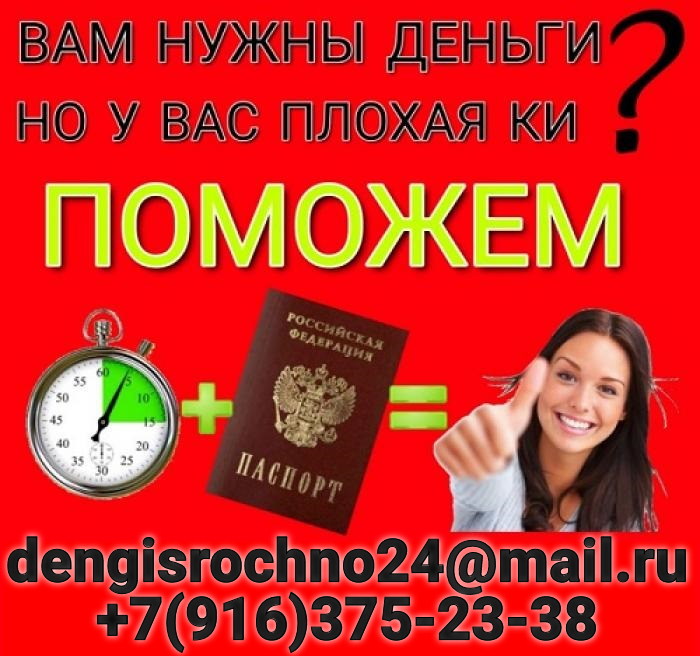 Получите нужную сумму без подтверждения занятости и справок
