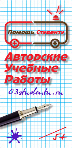 помощь студентам в учебе