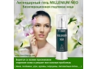 Омолаживающий, Защитный Гель Антиоксидант -Миллениум НеоVision
