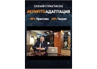 10 видеоуроков не выходя из дома
