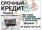 Срочные денежные займы на простых условиях.