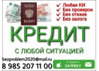 Деньги в долг в любой ситуации. Частный заем или кредит.