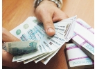 Кредитная помощь, предоплаты не берем. Выдадим нужную сумму на руки.