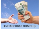 Помогу гарантированно взять кредит в банке г.С-Петербурга.Без предоплат