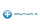 Медсправки на spravo4kin