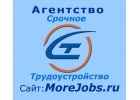 Срочная помощь в новой работы