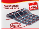 Кабельный теплый пол