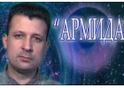 Гипноз. Обучение всем видам гипноза- медицинский, Эриксоновский, НЛП.