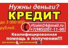 Нужны деньги Проблемы с получением Обращайтесь к нам