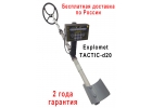 Профессиональный металлоискатель Explomet Tactic-D20