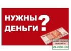 Индивидуальная помощь в получении кредита.
