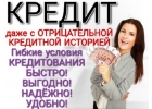 Оказываем помощь в получении кредита