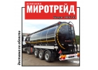 Битум дорожный БНД 90130