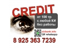 Стремитесь забыть все долги и платить в одно место