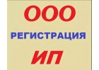 Регистрация ООИП по всей России