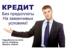 Деньги в долг до 3 000 000 рублей от частного лица,срочно