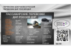 Автобус Донецк Москва. Попутчики Донецк Москва