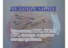 ПТС и СТС, на автомобили, ПСМ на спецтехнику. Любые цели.