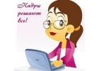 Управляющий отделом.