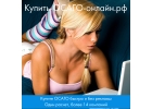 Купить ОСАГО онлайн в РФ