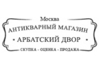 Антикварный салон Арбатский двор - Скупка фарфора