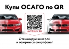 ОСАГО, Проверка автомобиля