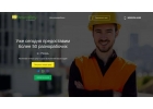 Paзноpaбочиe, гpyзчики, yпaкoвщики в Pязaни с гapaнтиeй