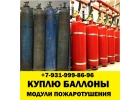 Продать кислородный баллон бу цена удивит Скупка