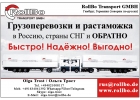 Таможенный брокер в Германии и странах Европы