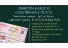 ОСАГО КАСКО страхование