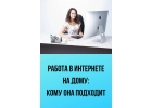 Менеджер по поиску персонала