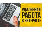Требуется Администратор в интернет-магазин