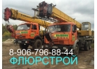 Аренда манипулятора, автовышки, автокрана